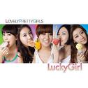 Lucky Girl专辑