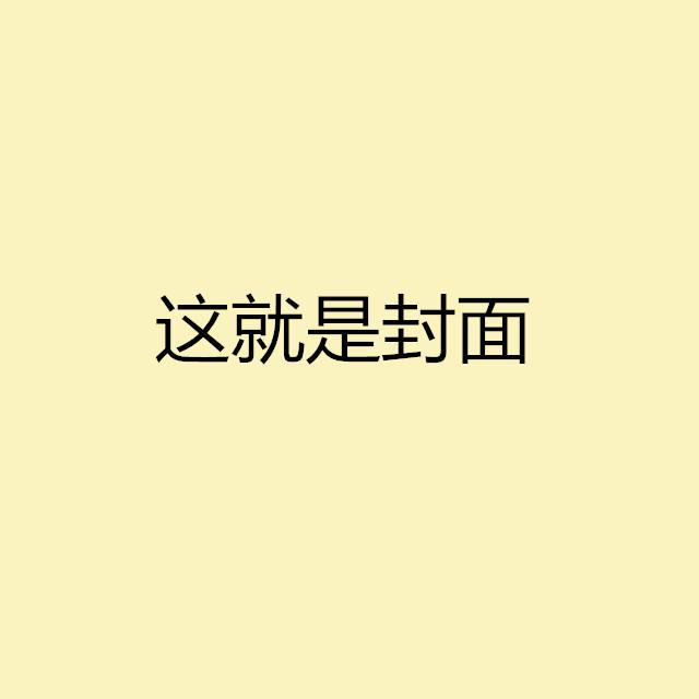 致郁三部曲专辑