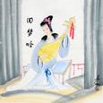 旧梦吟EP