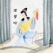 旧梦吟EP