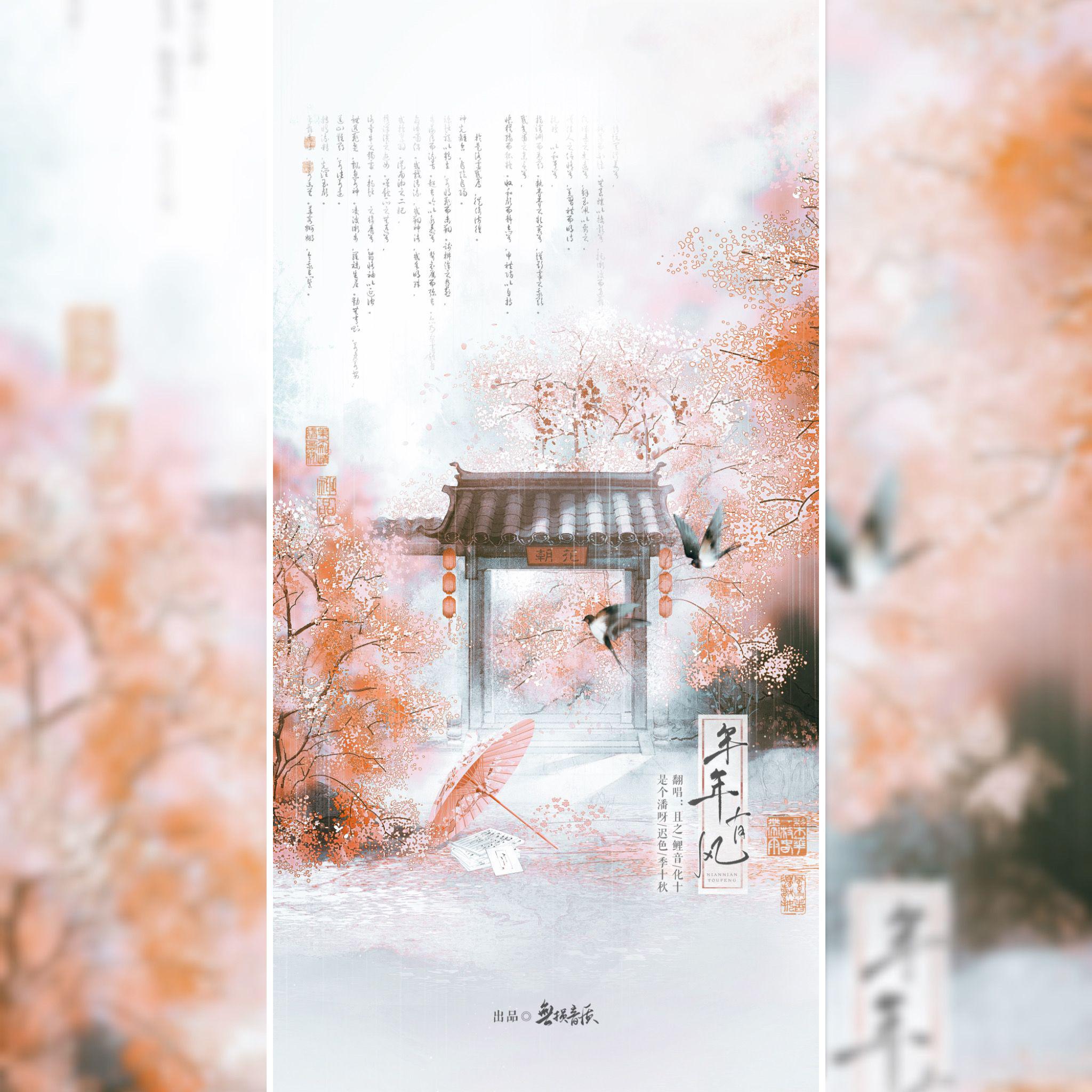 年年有风【元旦快乐】