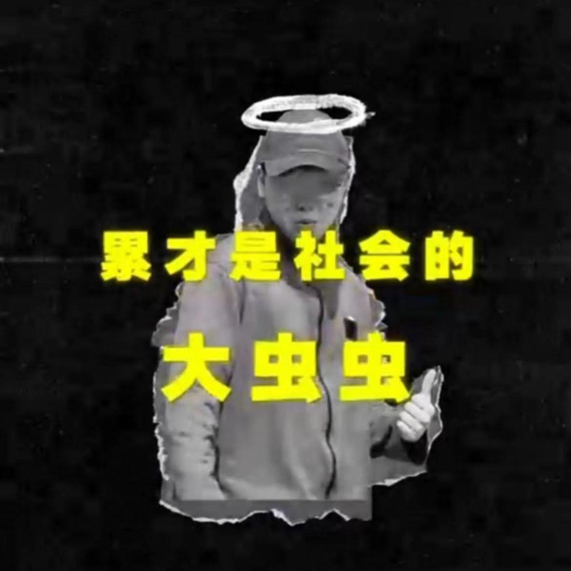 YvngLeaderNana - 榄菊（揽佬DISS-