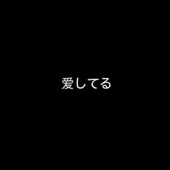 爱(LOVE.)