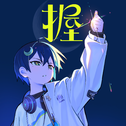 AKU专辑