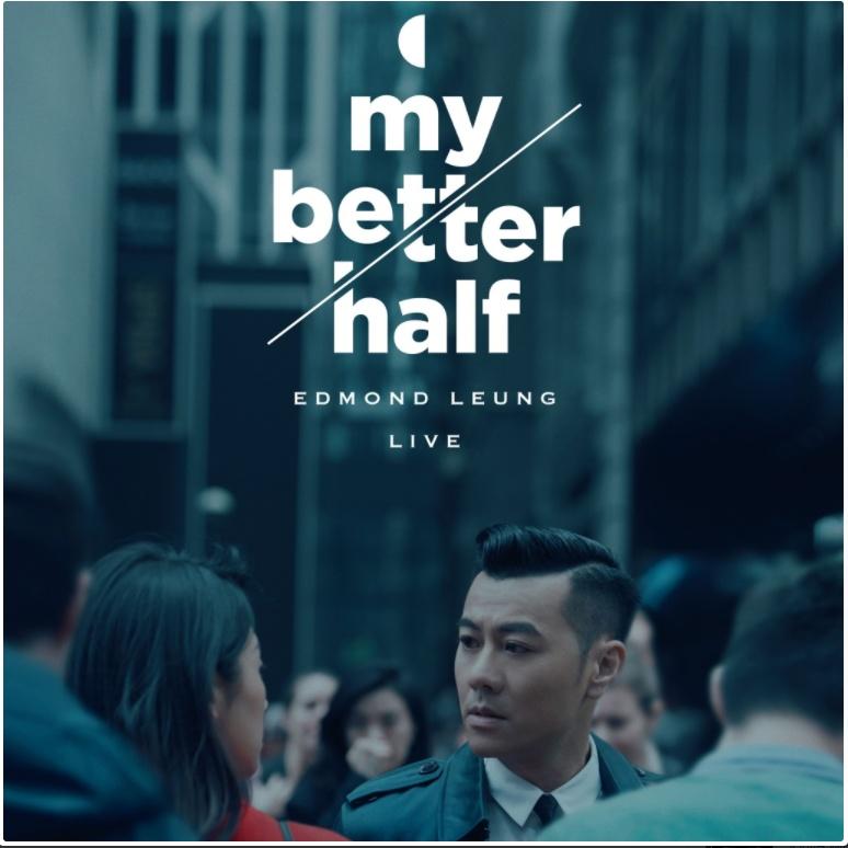 梁汉文-《缠绵朋友》