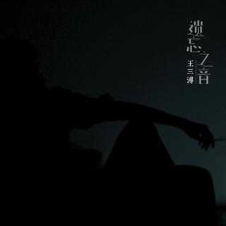 2020年华语十佳专辑有力竞争者
