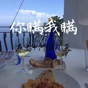 你是我的老大 (Mix版)