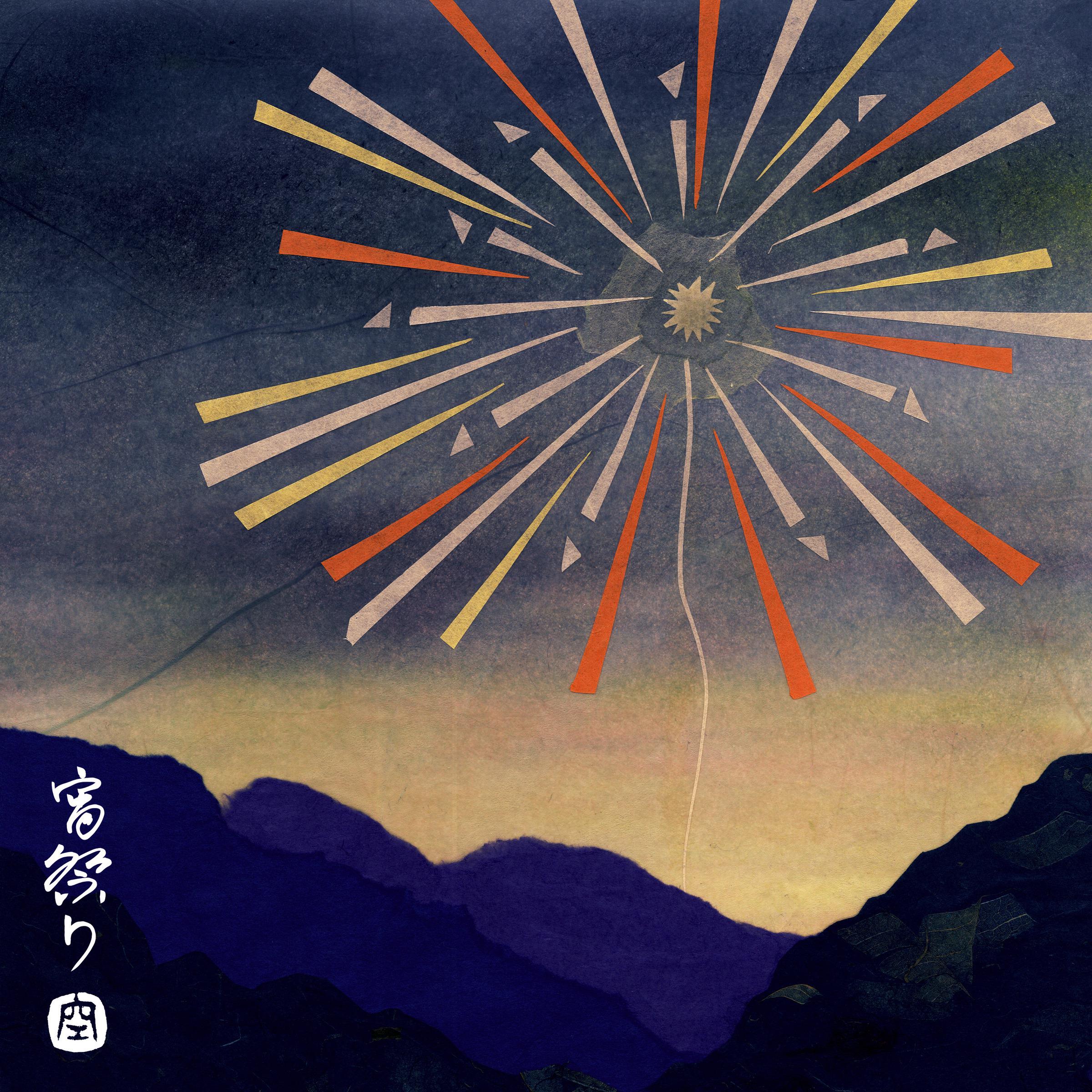 宵祭り - Yoimatsuri专辑