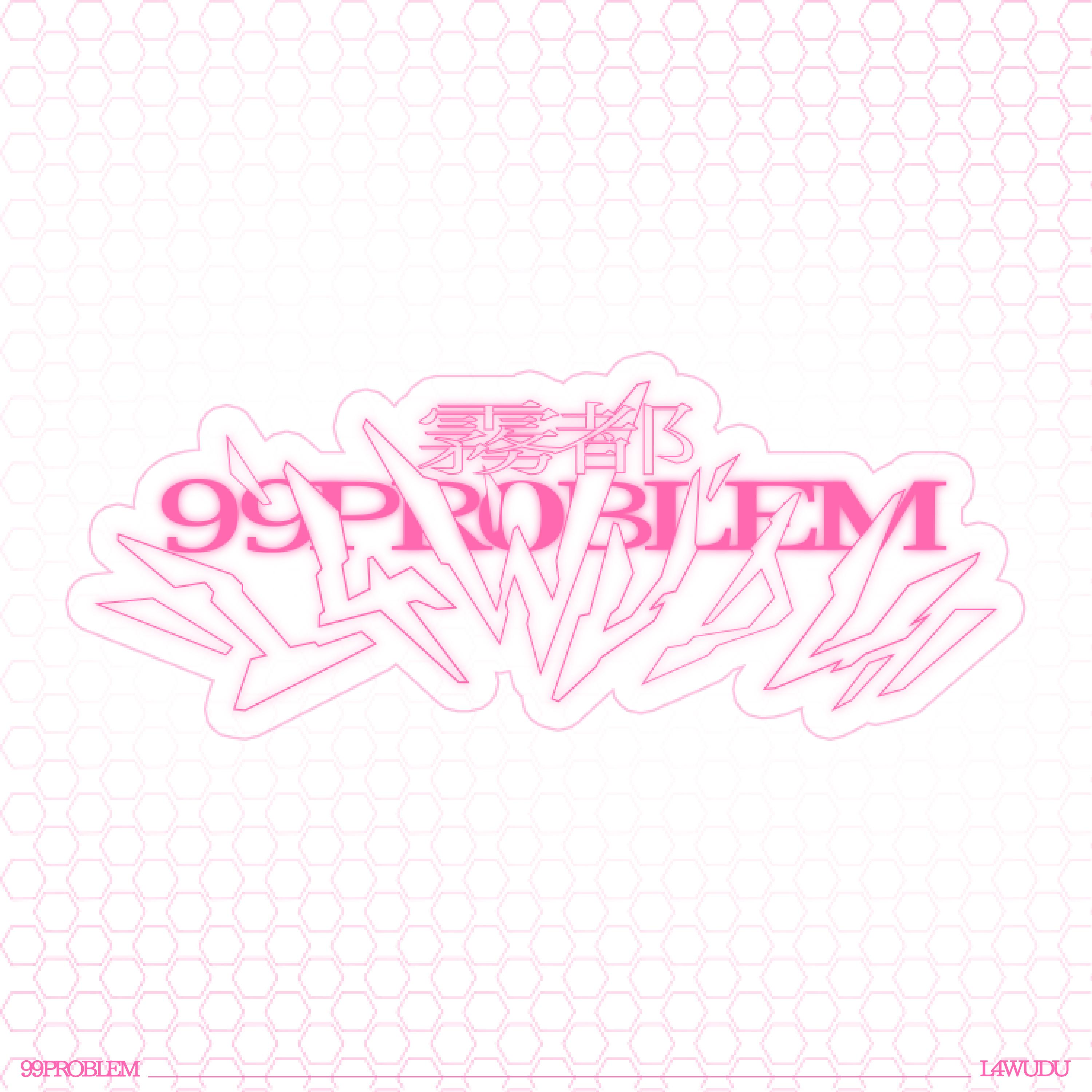 99PROBLEM