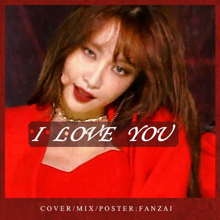 I LOVE YOU（翻自 EXID）