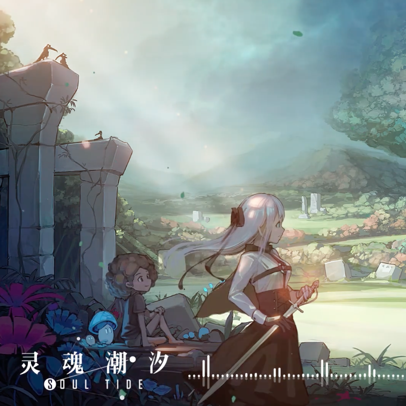 七个愿望与神的金枝 - 活动原声集