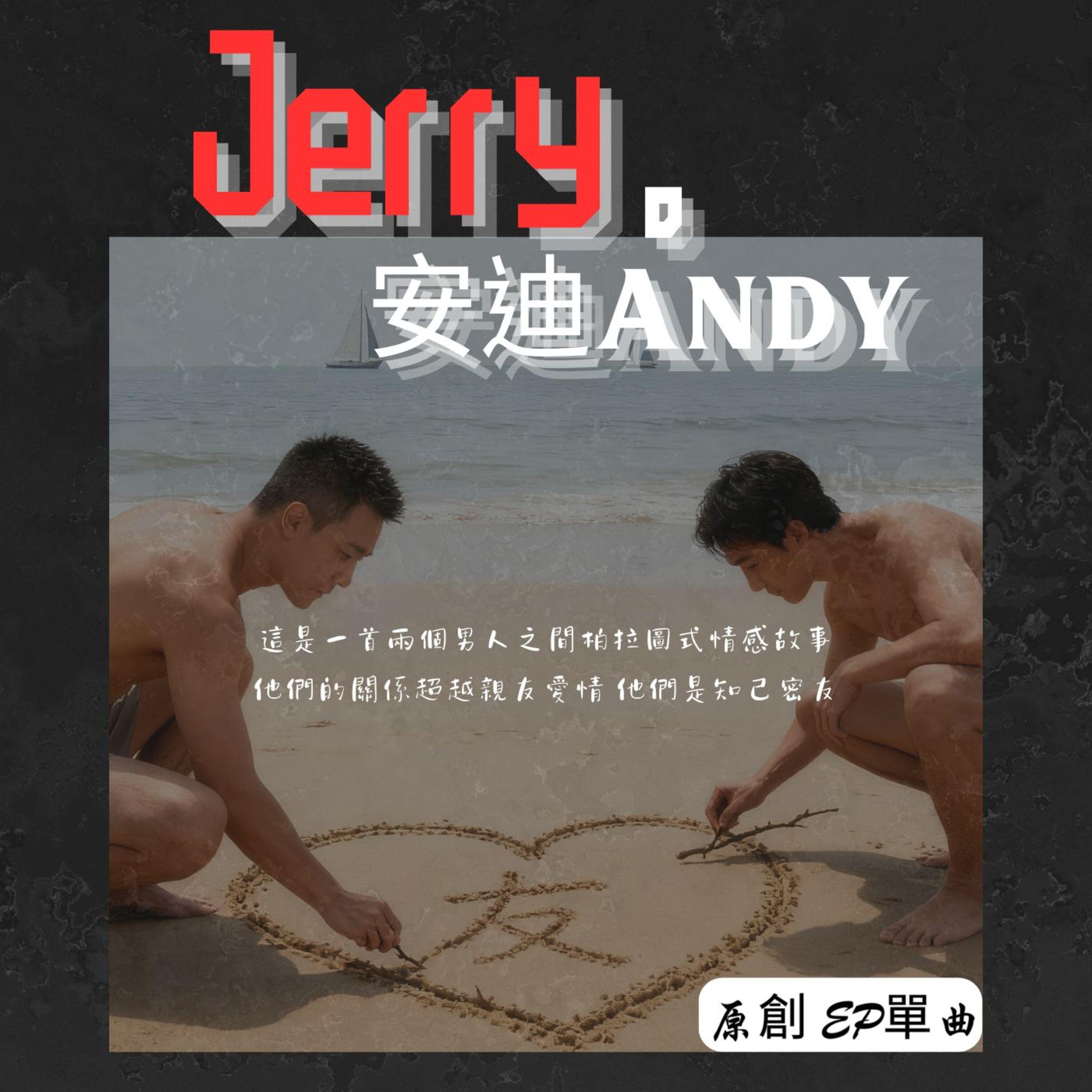 Jerry