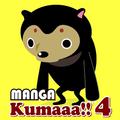 Manga Kumaaa!! 4