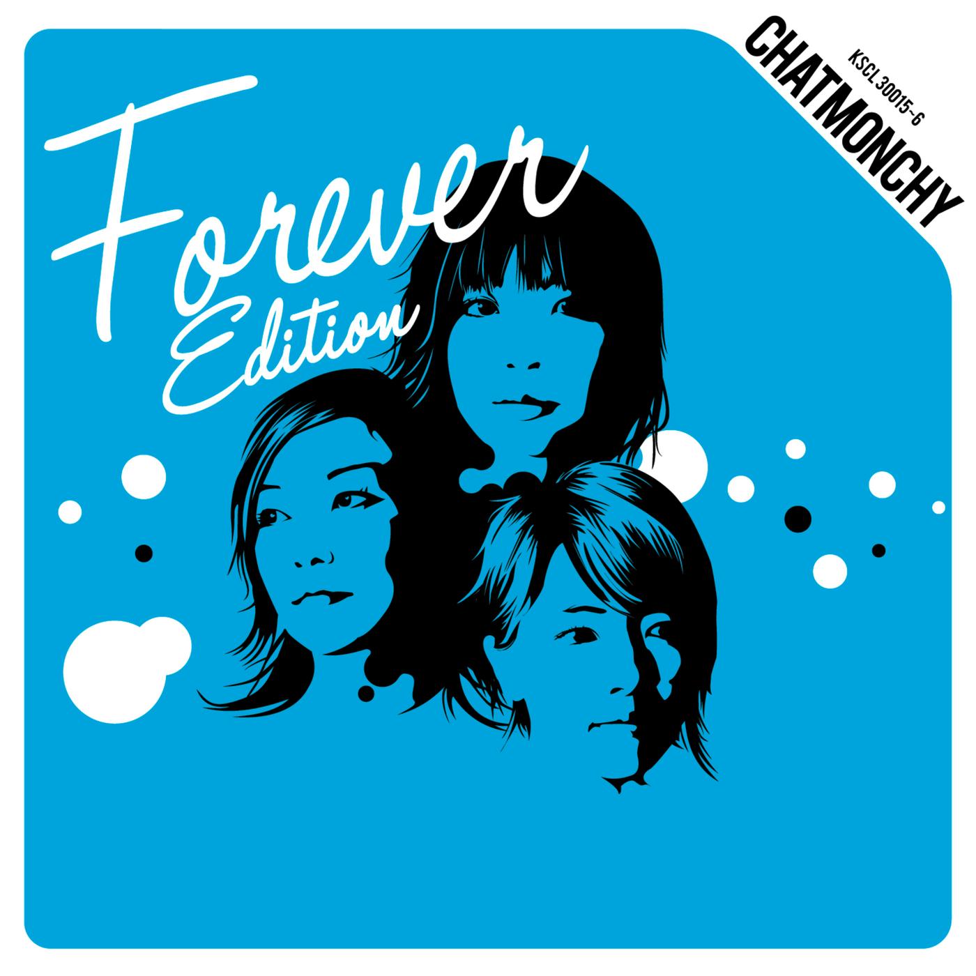 生命力 (Forever Edition)