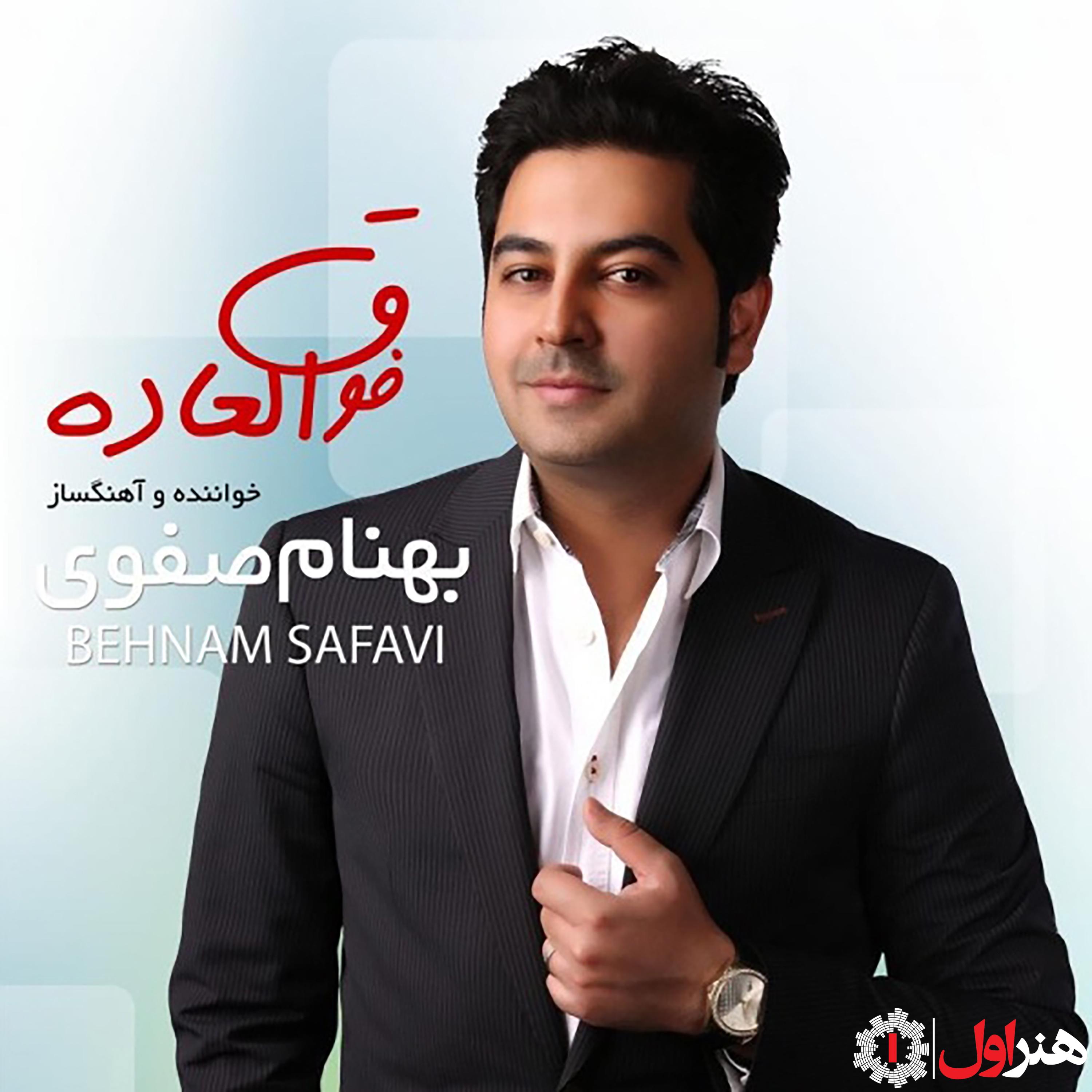 Fogholadeh