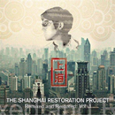 The Evening Primrose (Shanghai Restoration Project Remix)