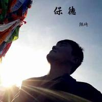 江山无限伴奏(二胡一弦通5)
