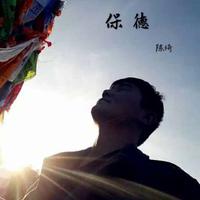 江山无限（屠洪刚 伴奏）