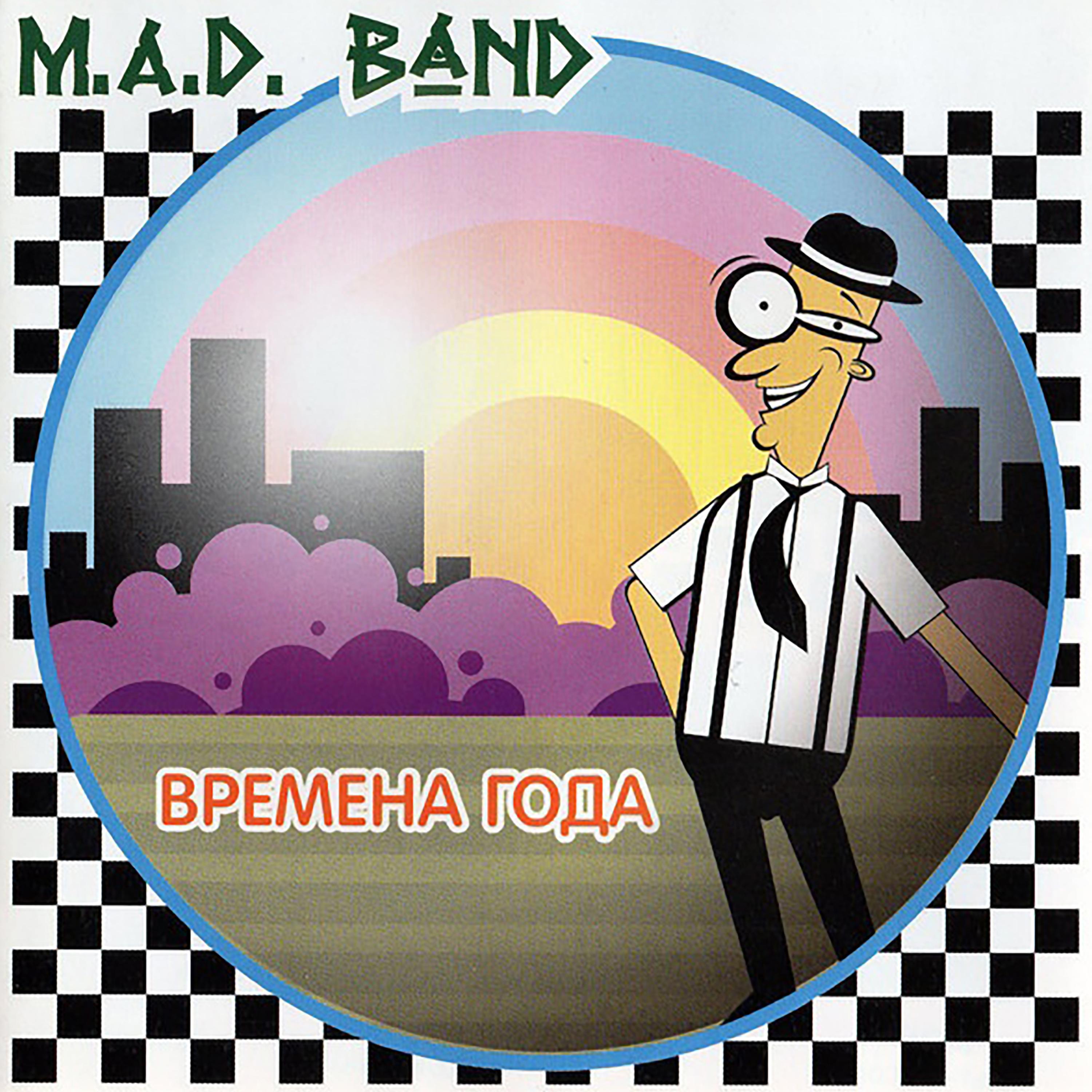 Времена года