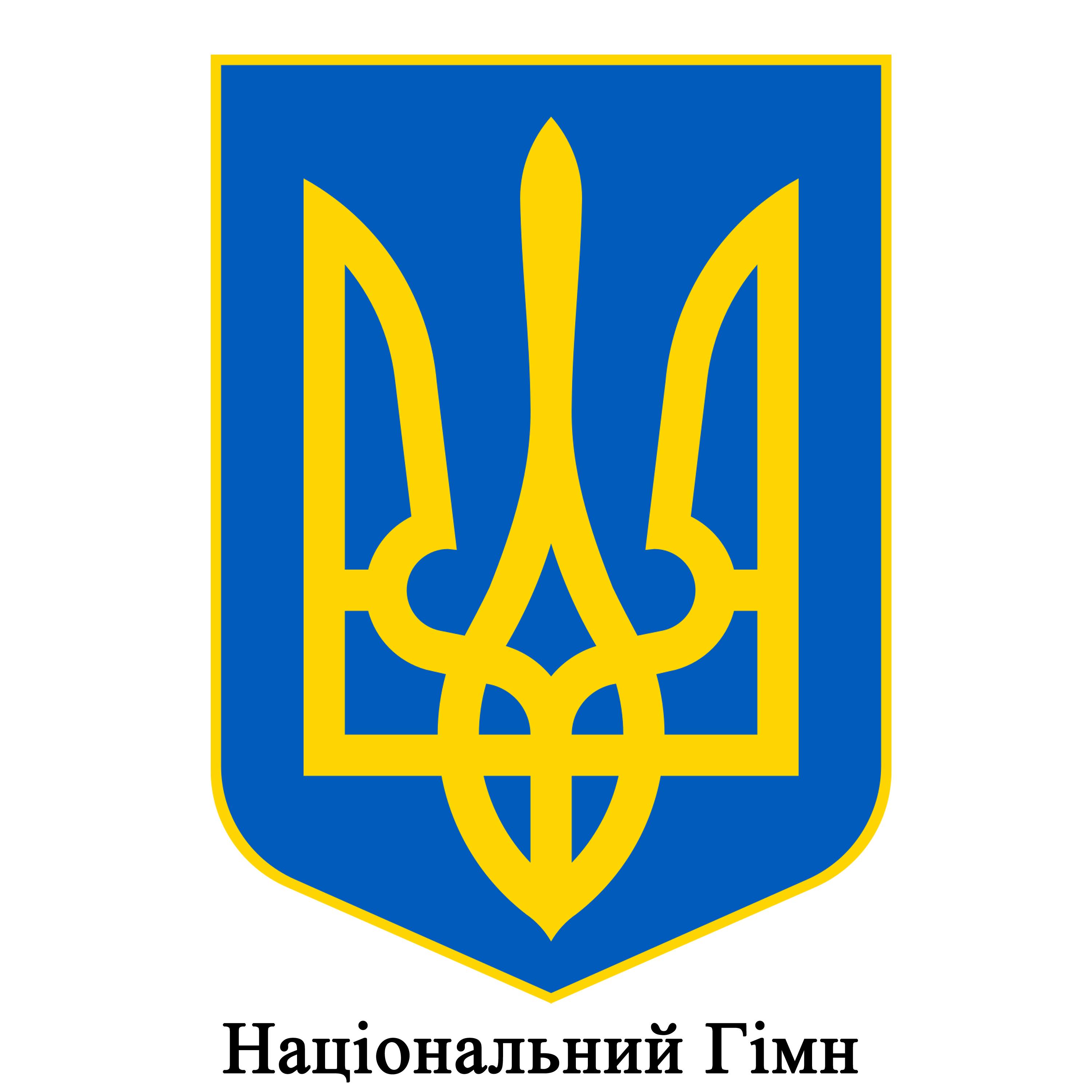 ua - Украна - Щеневмерли