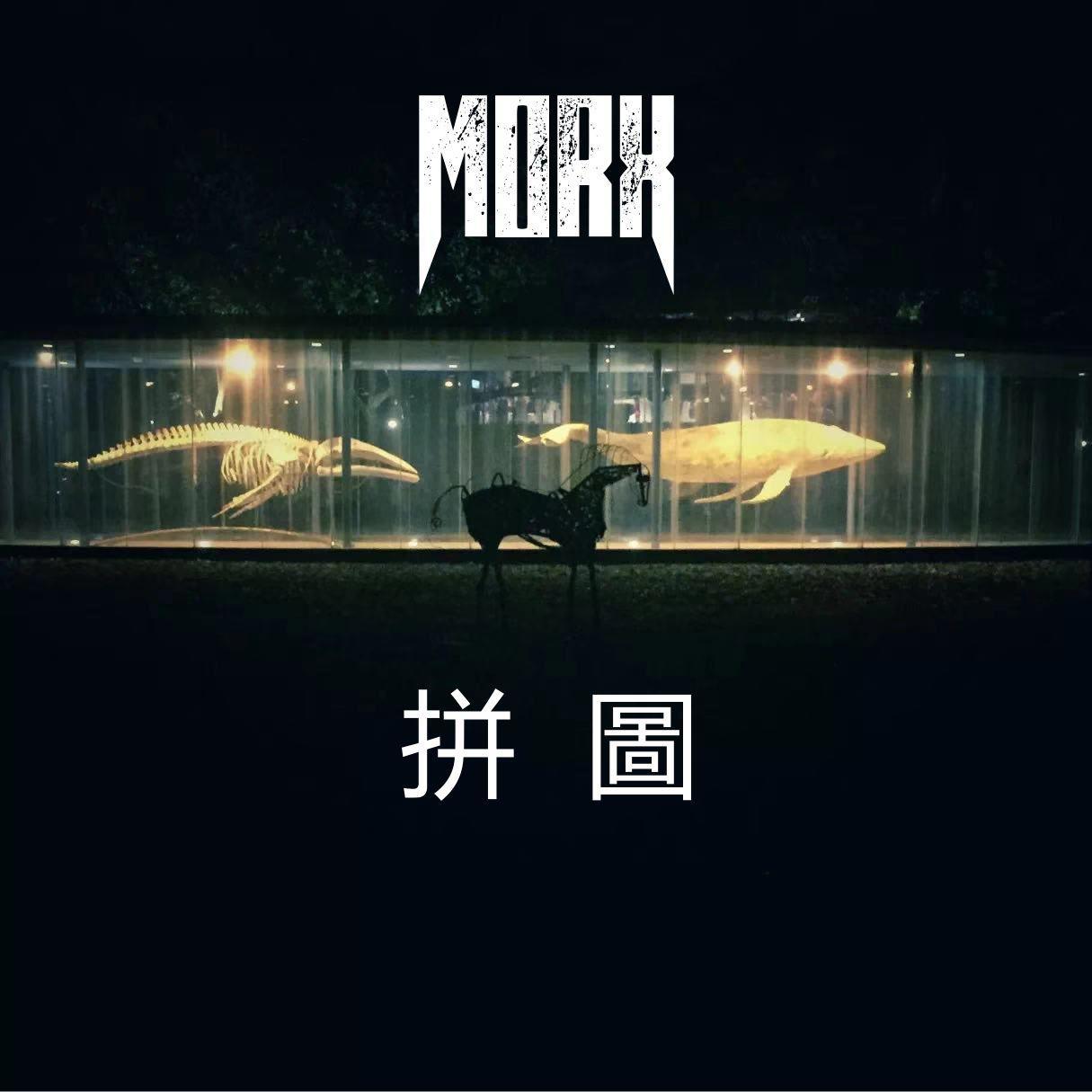 拼图
