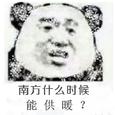 南方什么时候能供暖？