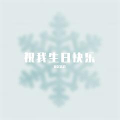 雪