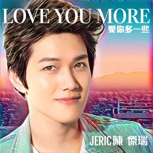 陈杰瑞 - Love You More(爱你多一些) （降1半音）