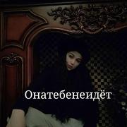 Онатебенеидёт