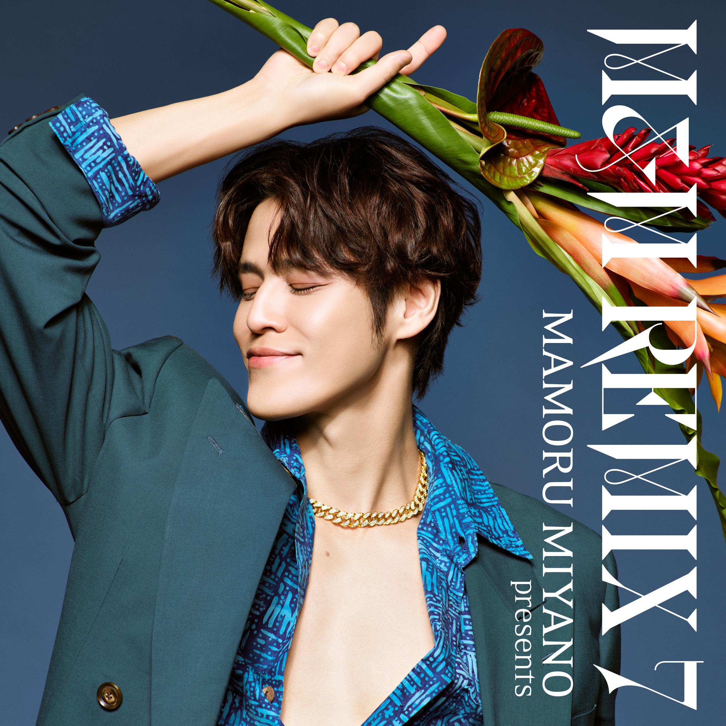 MAMORU MIYANO presents M&M REMIX 7