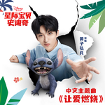 让爱燃烧专辑