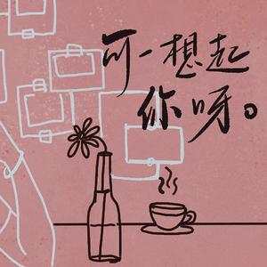 林木 - 你还会想我吗 - 伴奏.mp3 （升4半音）