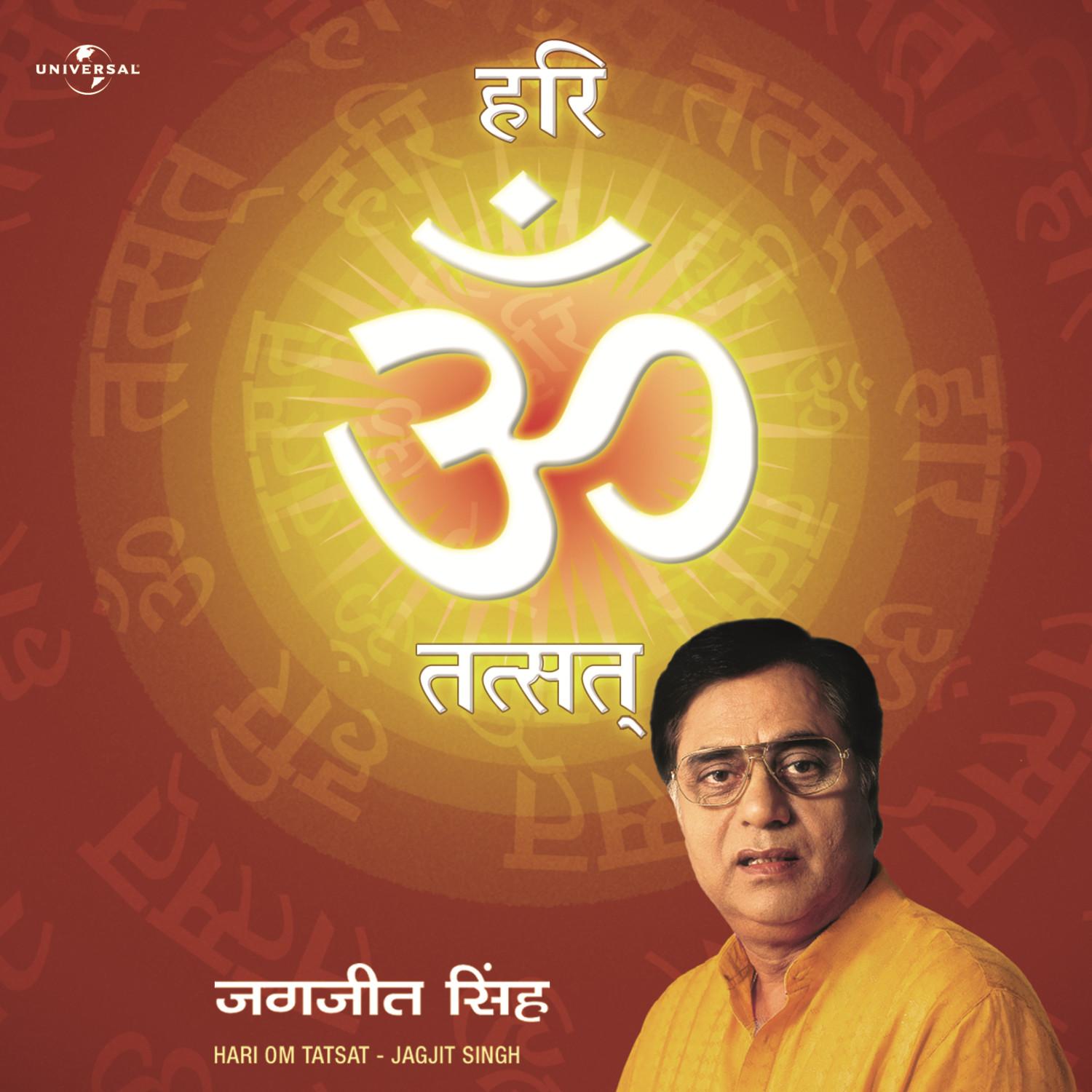 Hari Om Tatsat (Album Version)