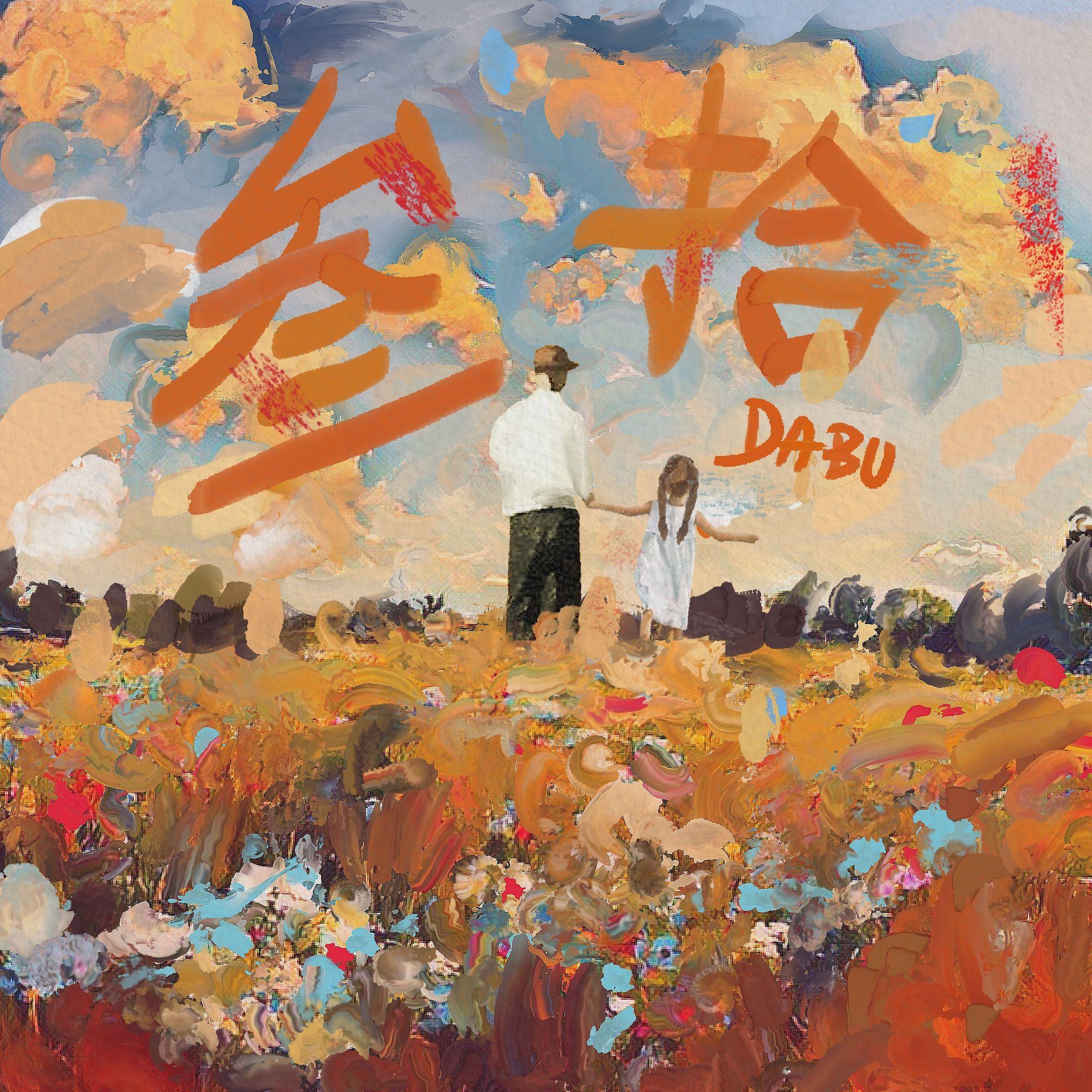 30(叁拾）