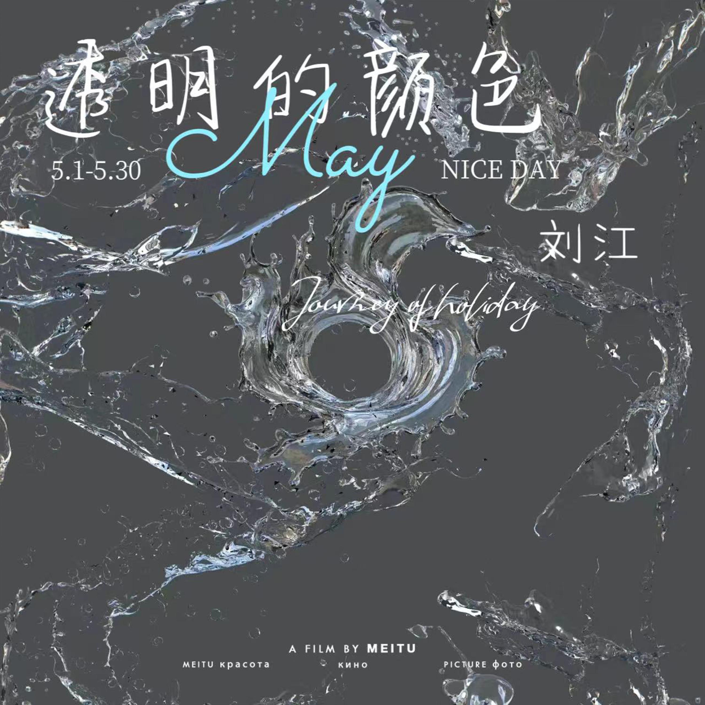 透明的颜色