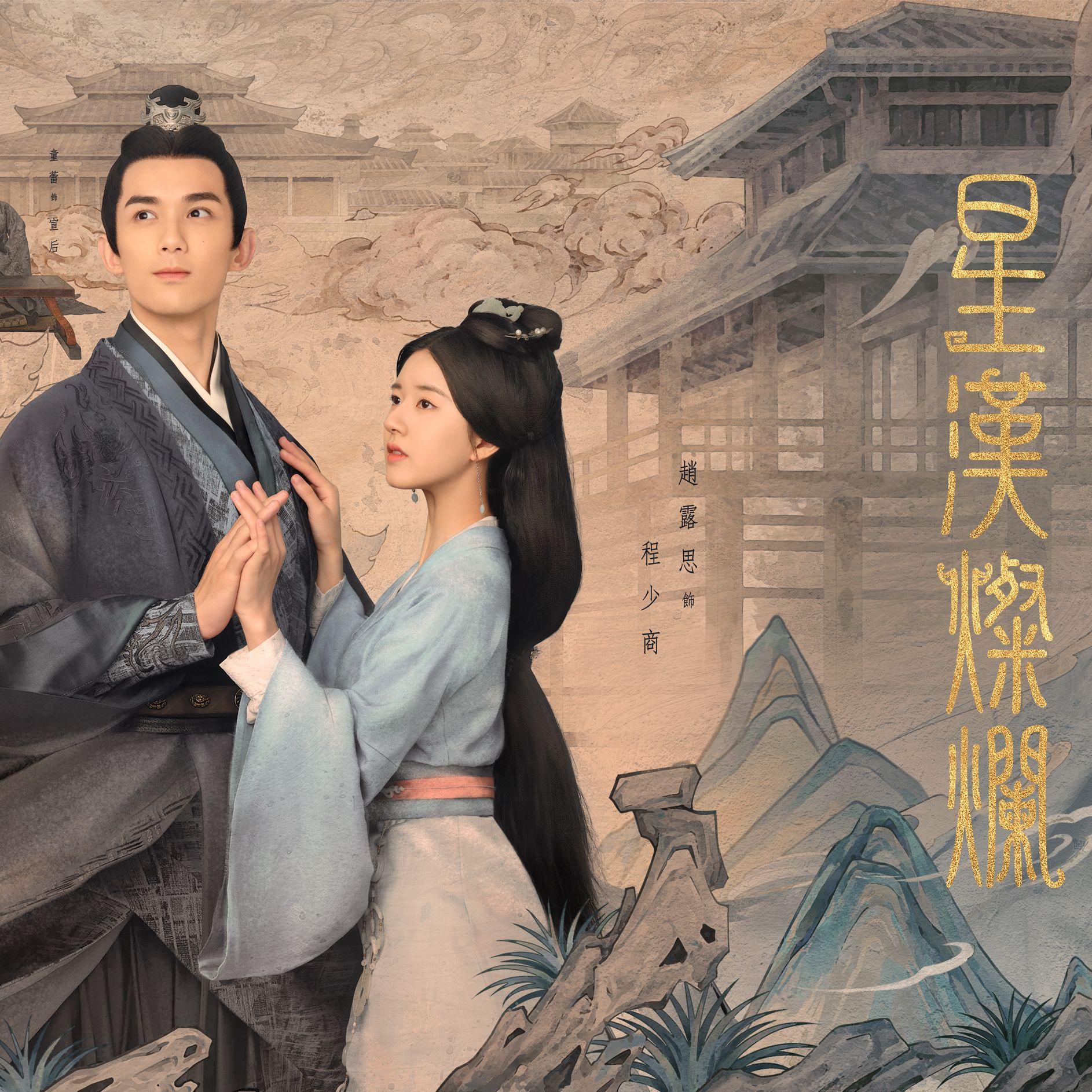 《星河叹》翻唱 男版