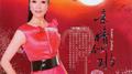 亲情似水专辑