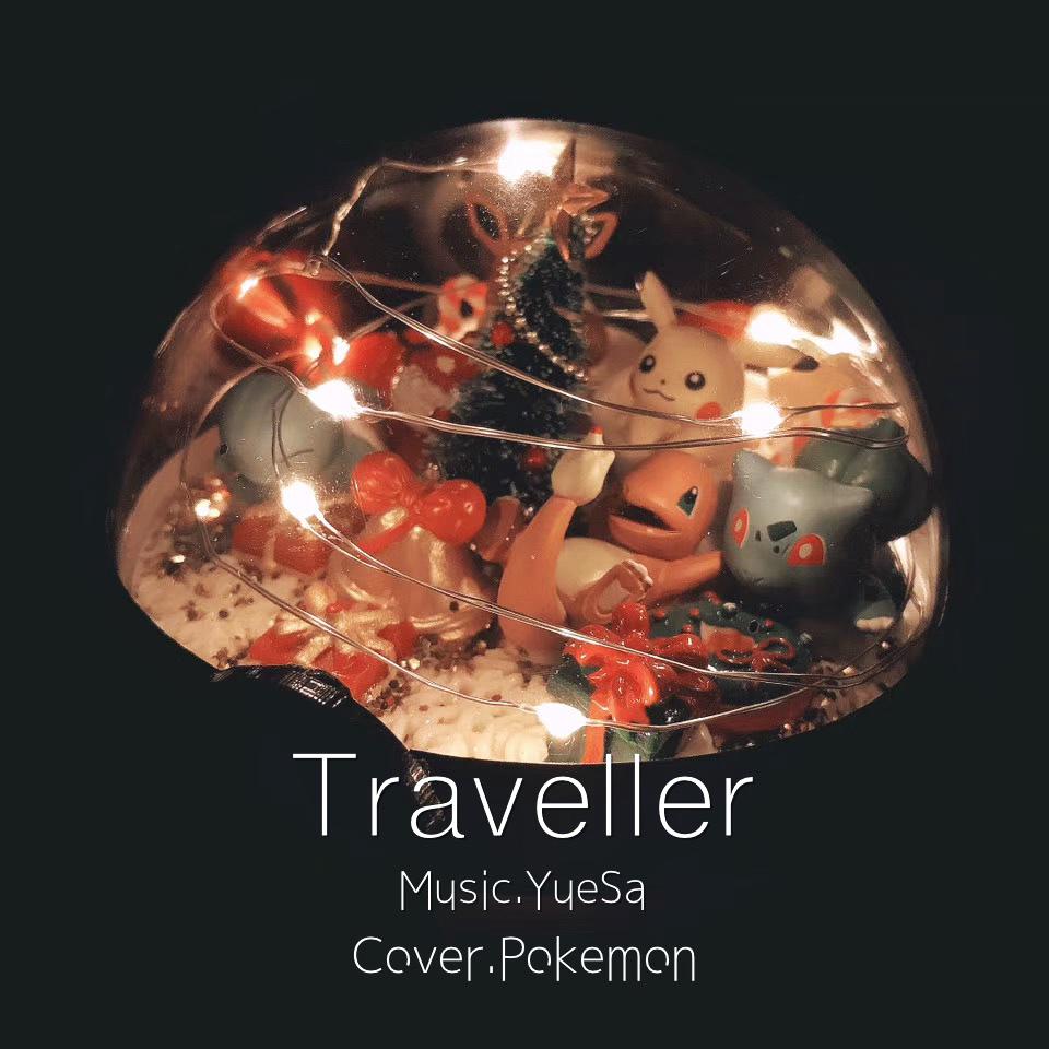 Traveller专辑