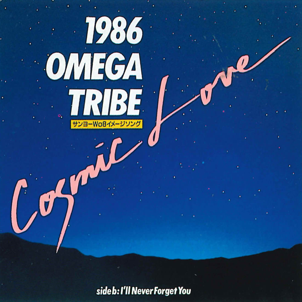 Cosmic Love