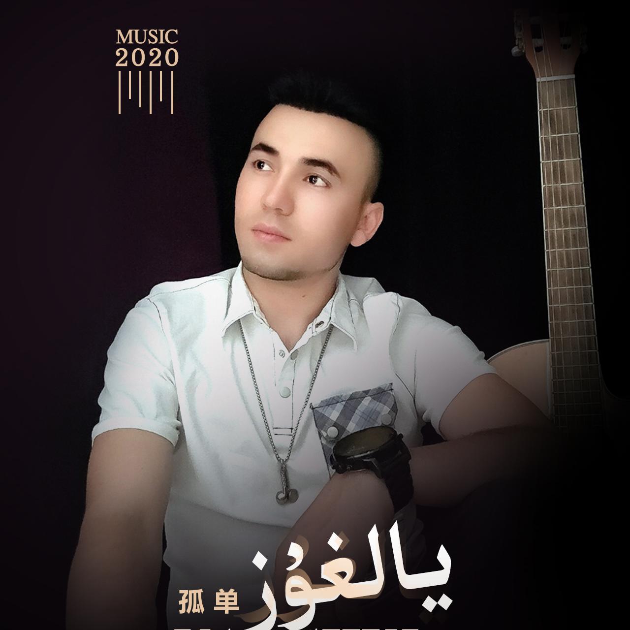 Yalguz-Nurahmat ahat