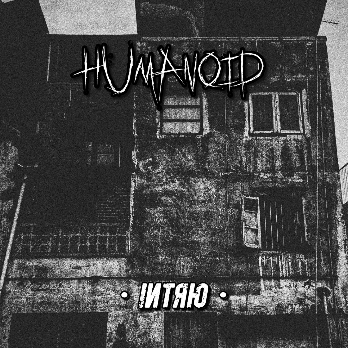 Intro