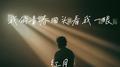 我的青春回头看了我一眼专辑