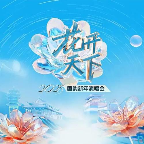 李宇春 - 下个路口见(Dj鲨鱼 ProgHouse Rmx 2024)