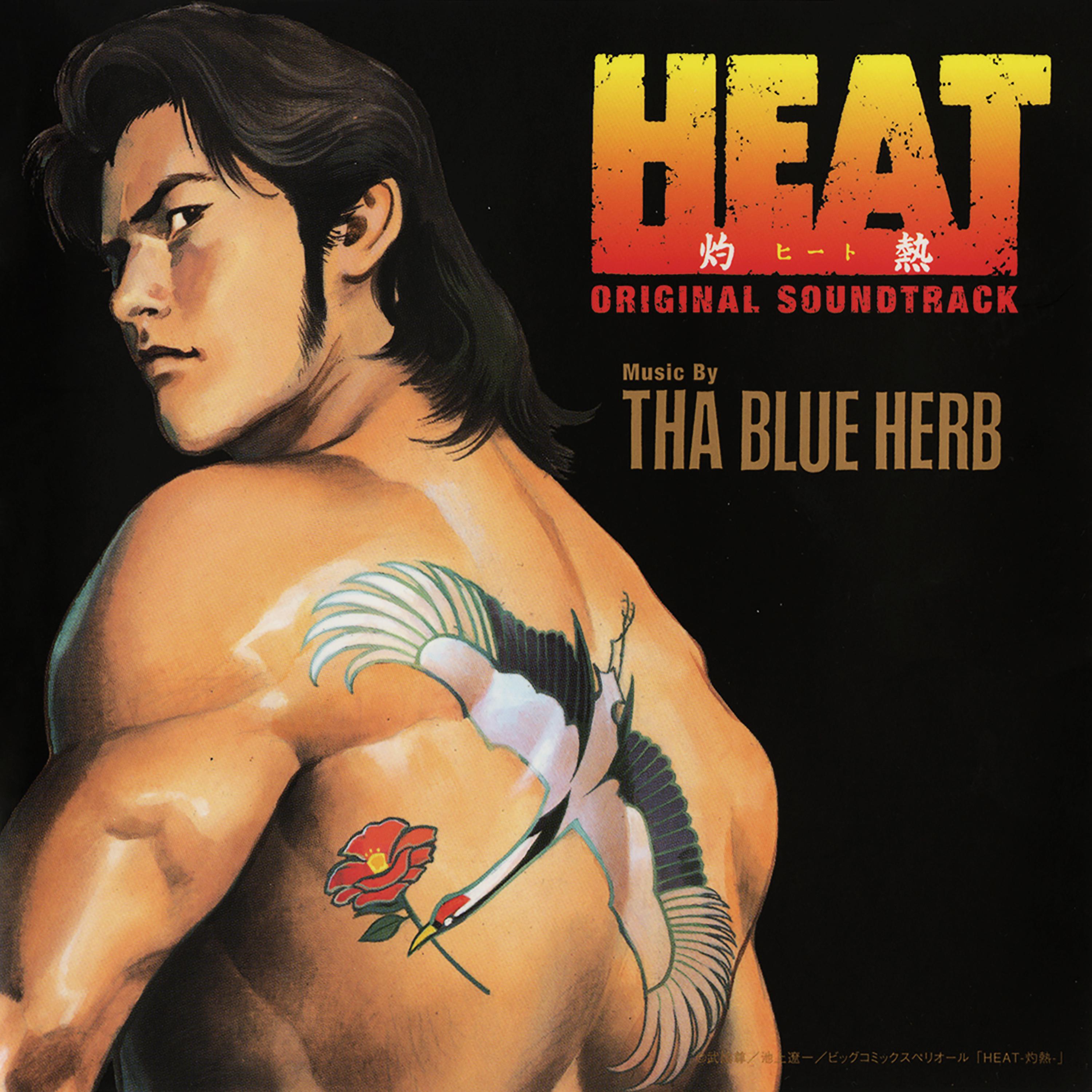 Heat 灼熱 Original Soundtrack