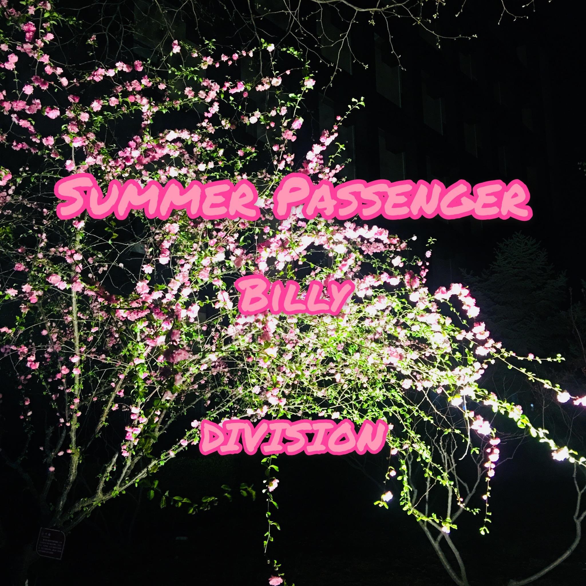 Summer Passenger（夏日过客）