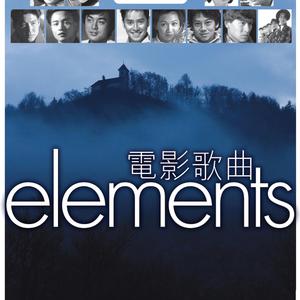 Method Man - Elements [Instrumental] 无和声伴奏