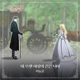 나를 사랑하지 않은 죄 OST Part.2