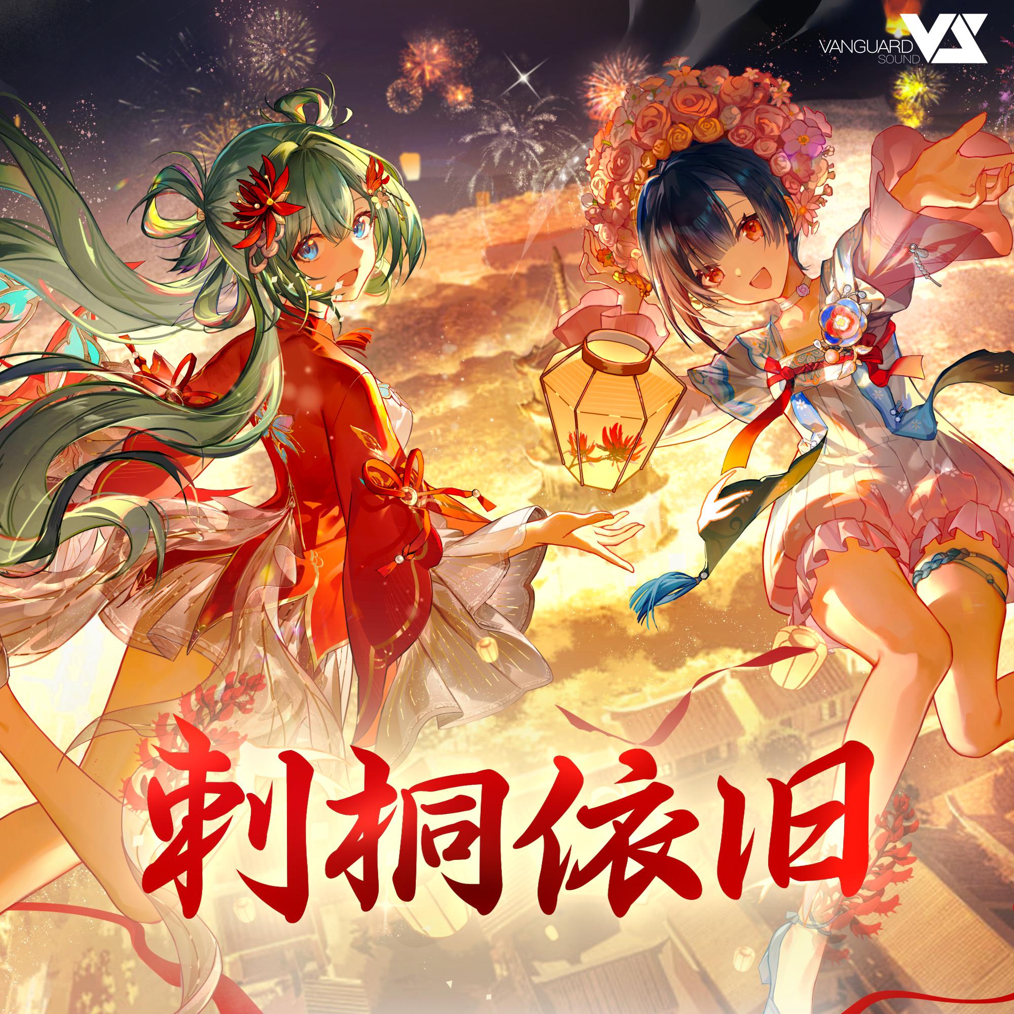 刺桐依旧