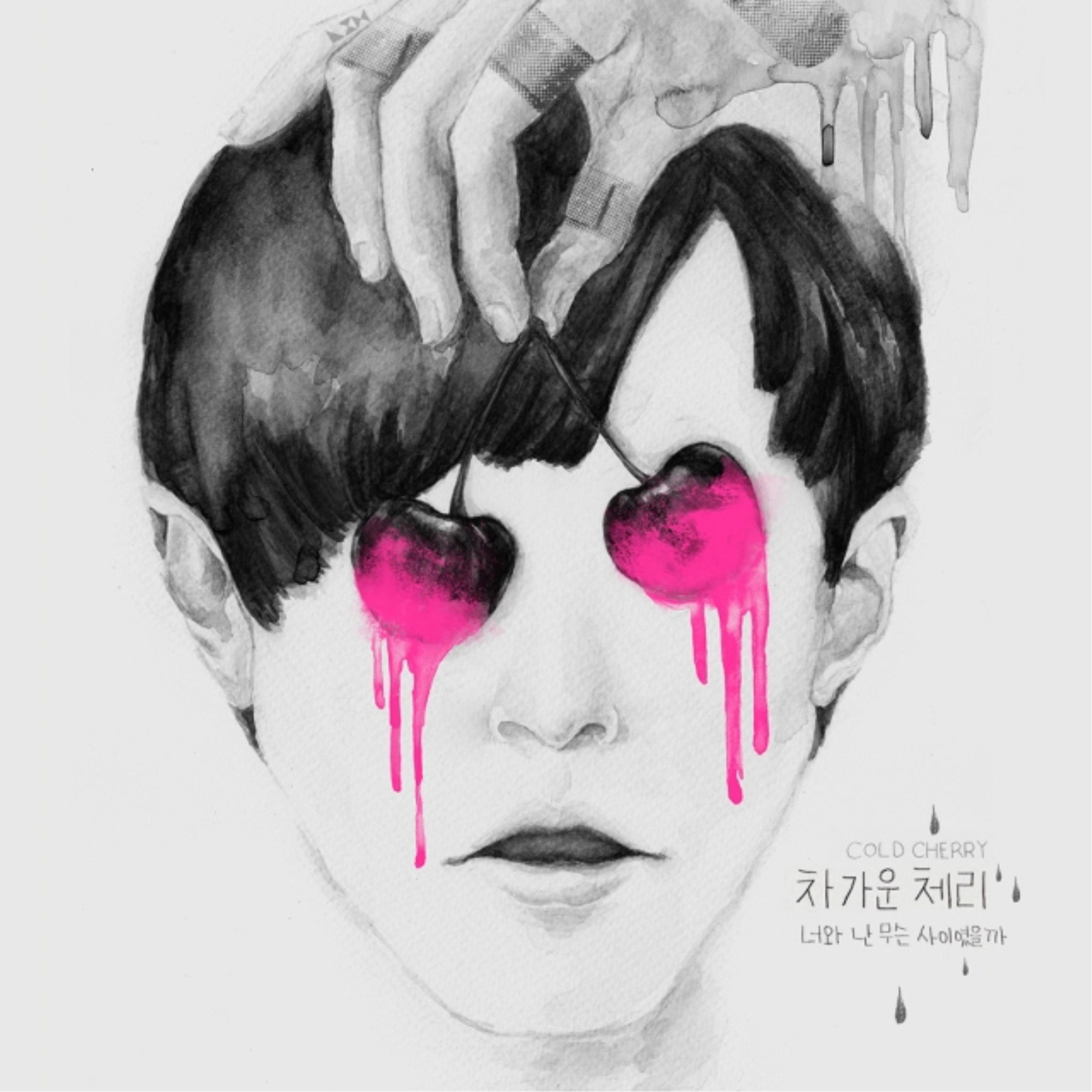 너와 난 무슨 사이였을까