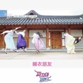 韩综「睡衣朋友」BGM(持续更新ing)
